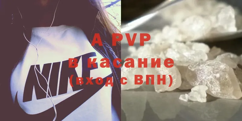 купить наркоту  Борзя  APVP СК 